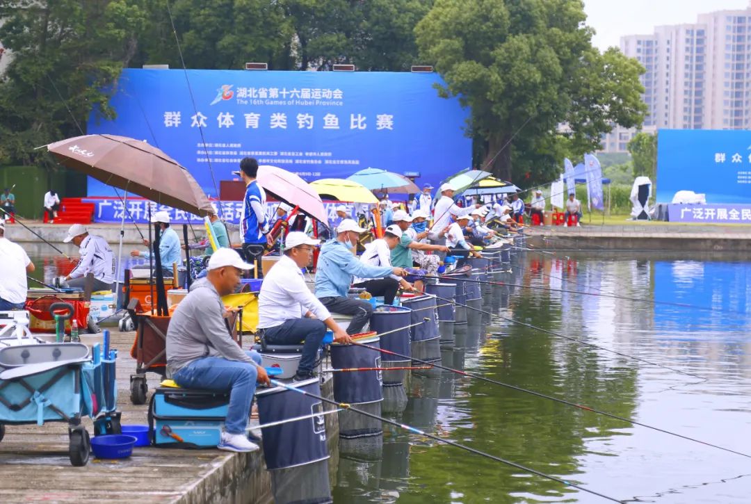 人歡魚(yú)躍搏金銀，龍王恨里垂釣忙——湖北省第十六屆運(yùn)動(dòng)會(huì)釣魚(yú)比賽圓滿(mǎn)收官！